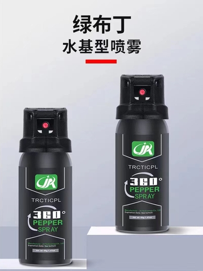 040民用防狼喷雾